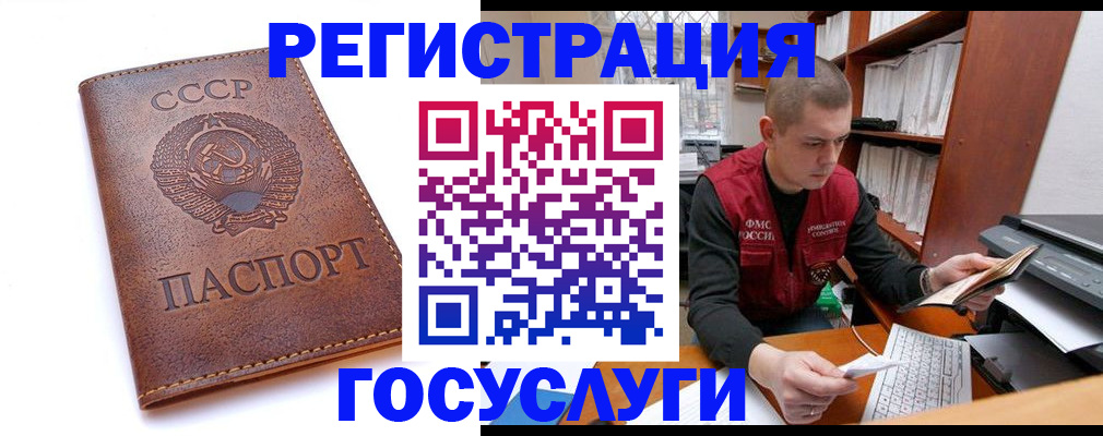 прописка для работы в Бузулуке