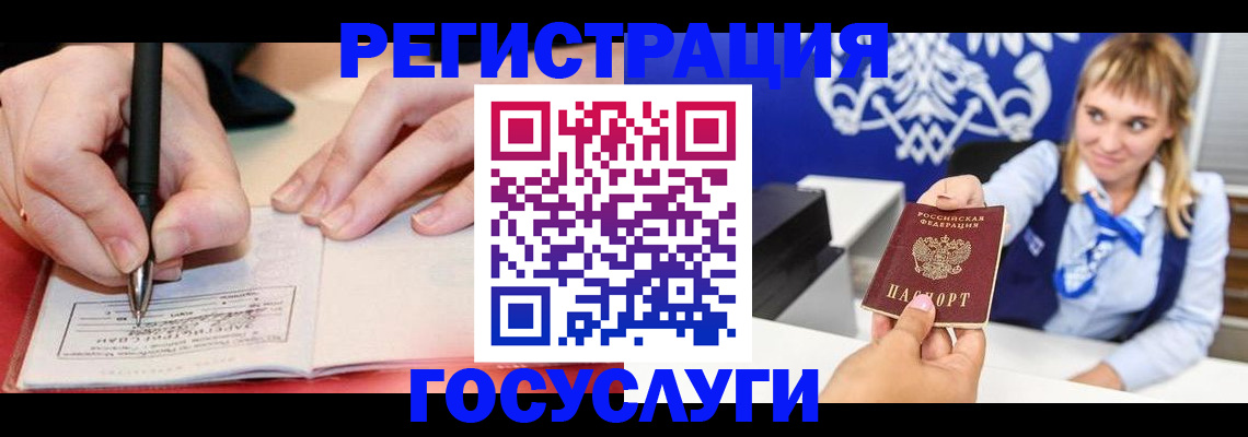 прописка иностранных граждан в Бузулуке