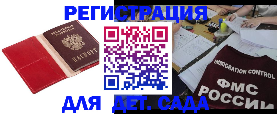 купить прописку в Бузулуке